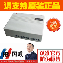 【電話交換機(jī)4進(jìn)8出】最新最全電話交換機(jī)4進(jìn)8出返利優(yōu)惠_一淘網(wǎng)