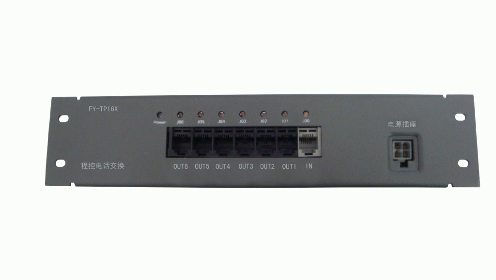 程控交換機(jī)