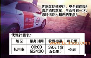 撫州合格的汽車代駕服務指南 如何尋找、熱線電話與服務詳解